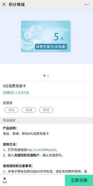 邮储银行，0.01元充值5元话费！  免费领取 微信 银行 话费 邮政银行 第1张