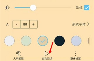 飞读免费小说：注册送3.6元，挂机50分钟提1元  红包 飞读免费小说 注册 挂机赚钱 第4张