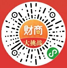 财商挑战小程序，体验免费赚1元