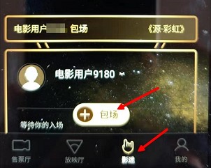 移动电影院APP，每天看电影赚5-9元  免费领取 移动电影院APP 赚钱方法 手机赚钱 第2张