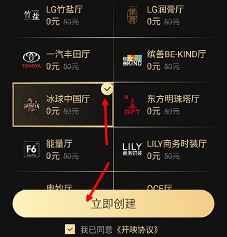 移动电影院APP，每天看电影赚5-9元  免费领取 移动电影院APP 赚钱方法 手机赚钱 第3张