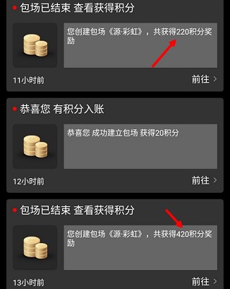 移动电影院APP，每天看电影赚5-9元  免费领取 移动电影院APP 赚钱方法 手机赚钱 第4张