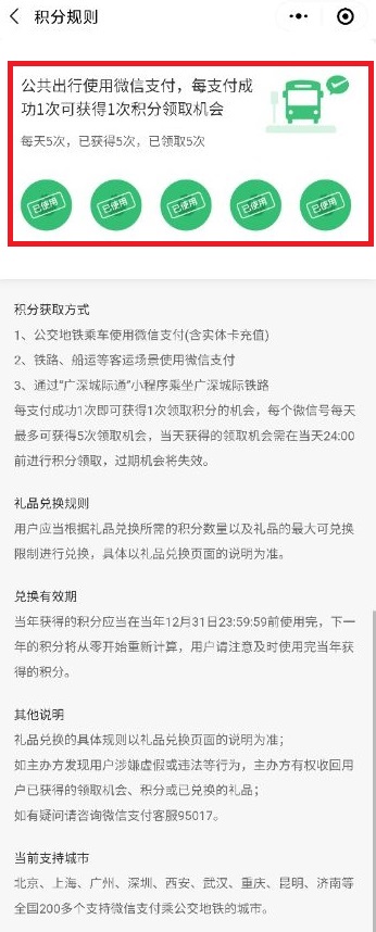 出行有礼：长期免费领取腾讯视频会员教程！  免费领取 微信 小程序 腾讯 腾讯视频 出行有礼 第1张