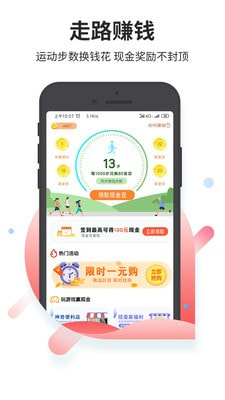 九趣猫APP  购物返利 九趣猫 赚钱方法 app 第1张