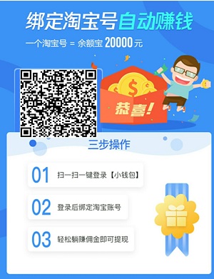 淘宝怎么挂机赚钱？推荐小钱包app，每天挂机赚几块钱！