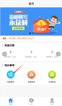 淘宝怎么挂机赚钱？推荐小钱包app，每天挂机赚几块钱！  淘宝怎么挂机赚钱 小钱包app 挂机赚钱 赚钱方法 第2张