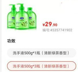 东小店每天分享一次赚3元是真的嘛？分享一天赚100攻略！  东小店 分享赚钱 京东 赚钱方法 小程序 微信 第4张