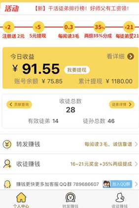 金刚涨 v3.0.1app