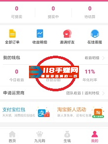 淘粉网：免费领取520元消费存款，每天分红0.16元！  免费领取 APP 购物返利 淘宝 天猫 淘粉网 第2张