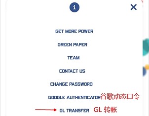 绿灯星球GL转帐交易教程