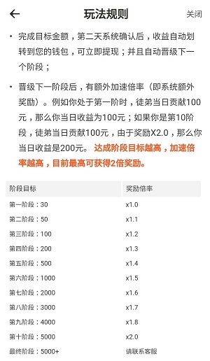 全民养龙是真的吗？全民养龙怎么赚钱？  全民养龙是真的吗 全民养龙怎么赚钱 全民养龙 手机赚钱 赚钱方法 第4张