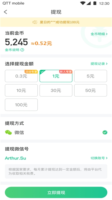 天天爱清理（清理赚钱） v1.0.0.0..1219.  app 红包 手机赚钱 天天爱清理 第1张