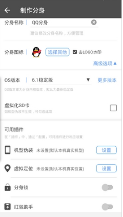 多开分身破解版app无限多开版 多开分身 破解版app 无限多开 APP 网赚工具 第2张 多开分身破解版app无限多开版 多开分身 破解版app 无限多开 APP 网赚工具 第2张