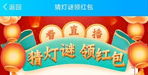 QQ直播，每天免费领取0.3-1元随机红包，秒提现！