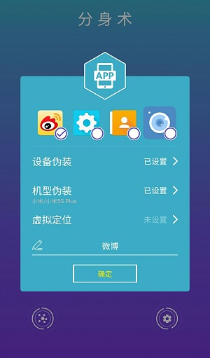 分身术APP破解版  分身术APP 破解版 APP 网赚神器 第2张