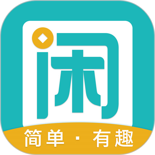 趣闲赚app      官方下载