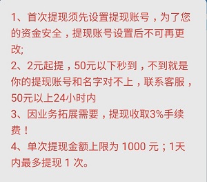 看一集电视剧赚60元是真的吗？只有趣闲赚是真的！  看一集电视剧赚60元是真的吗 趣闲赚 免费赚钱 赚钱方法 第3张
