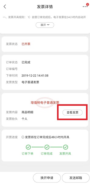 云票儿：免费领1.28元微信红包！  免费领取 微信 红包 云票儿 第2张