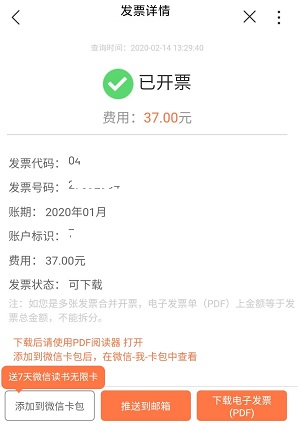 云票儿：免费领1.28元微信红包！  免费领取 微信 红包 云票儿 第3张