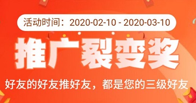 趣闲赚推广裂变奖三级内好友提现均可领取最高3503元现金  趣闲赚 推广裂变 赚钱方法 网络兼职 手机赚钱 第1张