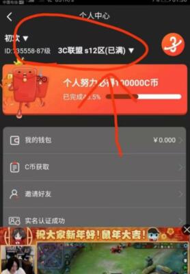 3C游戏传奇是骗局吗？手机玩传奇游戏就能分红0.3即可提现  3C游戏传奇是骗局吗 传奇游戏 分红 免费领取 微信 红包 第5张
