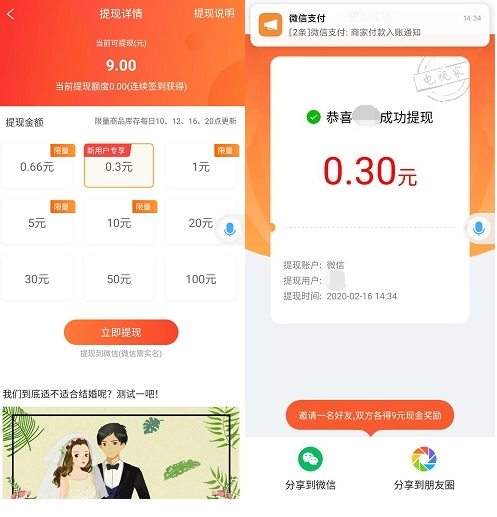 电视家：新用户免费领9元现金红包！  免费领取 红包 微信 APP 手机赚钱 电视家 第2张