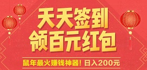 多多赐赏：每天签到免费领0.1元！