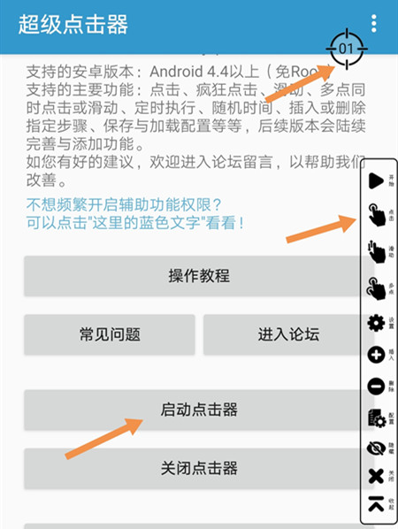 超级点击器，全自动挂机阅读资讯脚本  超级点击器 自动挂机 阅读资讯 免费脚本 挂机赚钱 第3张