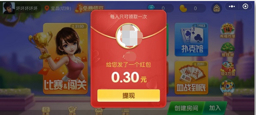 2个麻将类小程序，免费赚0.6元！  免费赚钱 微信 红包 小程序 吉祥麻将 微乐家乡麻将 第4张