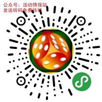 2个麻将类小程序，免费赚0.6元！  免费赚钱 微信 红包 小程序 吉祥麻将 微乐家乡麻将 第3张