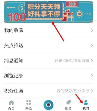 天目新闻APP，复工战役抽红包，免费赚0.99元