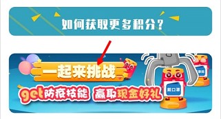 天目新闻APP，复工战役抽红包，免费赚0.99元  天目新闻APP 复工战役 抽红包 免费赚 阅读赚钱 第2张