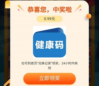 天目新闻APP，复工战役抽红包，免费赚0.99元  天目新闻APP 复工战役 抽红包 免费赚 阅读赚钱 第3张
