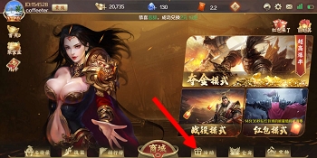 三国猛将录APP，试玩游戏免费赚2元红包  三国猛将录APP 试玩游戏赚钱 红包 微信 公众号 第3张