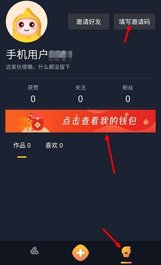 花生短视频APP，看视频赚钱，秒赚0.36元  花生短视频APP 看视频赚钱 微信 红包 免费领取 第2张