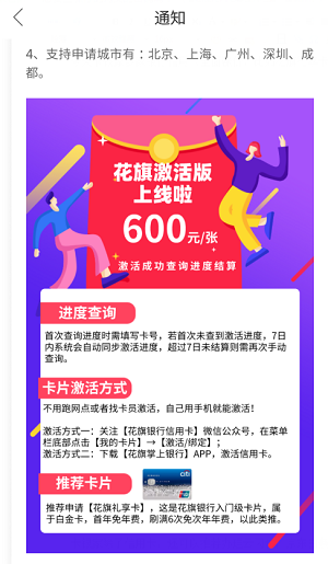 卡银家在线申请信用卡，佣金大涨价花旗礼享卡一张奖励600元