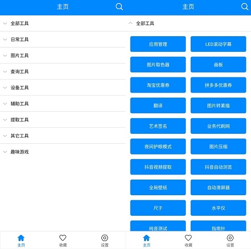 安卓手机辅助神器,实用工具箱  工具 app 实用工具箱 第2张