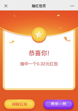 微信公众号华西证券：免费领取0.3元以上微信红包！  微信 公众号 华西证券 免费领取 微信红包！ 第1张