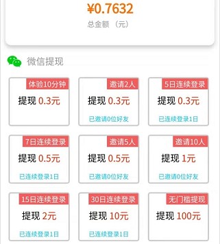 富豪养牛：幸运树旗下平台，秒赚0.3元  富豪养牛 幸运树旗下 平台 免费领取 红包 微信 小程序 第2张