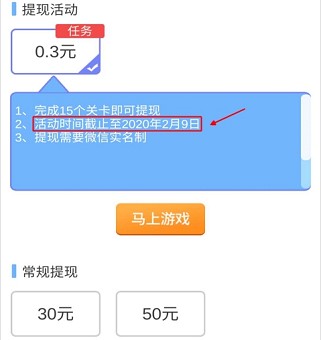 球球闯迷宫APP，闯过15关免费赚0.3元  球球闯迷宫 APP 红包 免费领取 手机赚钱 第2张