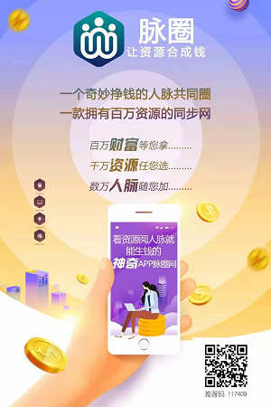 脉圈是什么？脉圈app怎么赚钱？趣步+广告+合成模式会火吗？  脉圈 怎么赚钱 脉圈GGZ 脉圈APP 挖矿 第1张