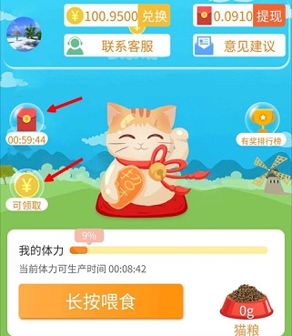 招财金币猫：幸运树旗下的小活动，隔天提0.3元  招财金币猫 幸运树 活动 微信 红包 小程序 第2张