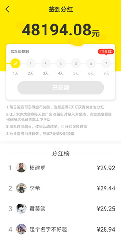 Q玩小游戏新人秒撸0.3元，连续签到7天瓜分近5万元  Q玩小游戏 免费领取 微信 手机赚钱 第4张