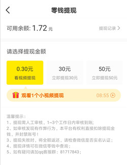 Q玩小游戏新人秒撸0.3元，连续签到7天瓜分近5万元  Q玩小游戏 免费领取 微信 手机赚钱 第3张