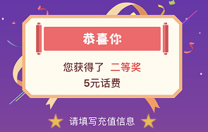 中国农业银行，免费抽奖5-10元话费！  中国农业银行 免费抽奖 话费 免费领取 第2张