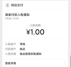 兔店，邀请一人奖励1元，提现秒到账！  兔店 邀请 提现秒到 免费领取 微信 红包 第4张