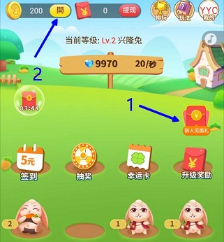 全民养兔APP，注册免费领取0.3元红包  全民养兔APP 红包 免费领取 微信 赚钱方法 第2张