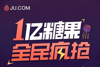 ju.com聚币网实力回归，空投1亿糖果，你来不来？  ju.com 聚币网 糖果 赚钱方法 挖矿 第1张