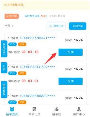 微信辅助注册10元平台，怎么操作才能日赚100元？