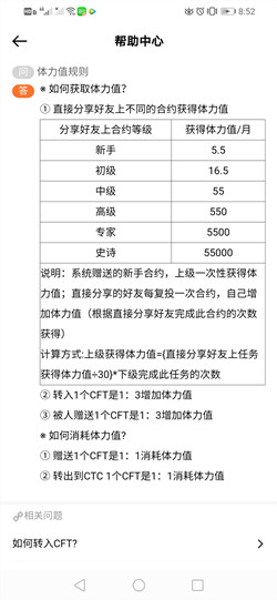 小蚂蚁app，趣步模式+浏览商品赚钱，每天10秒赚2元是真的吗？  小蚂蚁app 趣步模式 浏览商品赚钱 赚钱方法 手机赚钱 免费赚钱 第4张